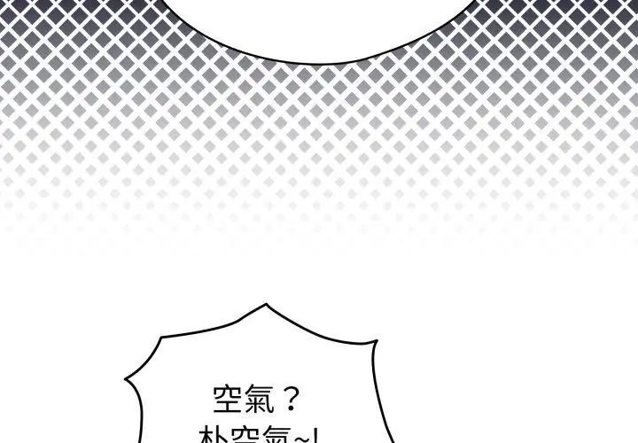 配角的生存任務第69話