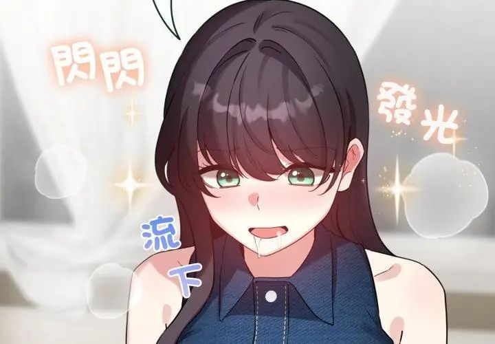 配角的生存任务第69話