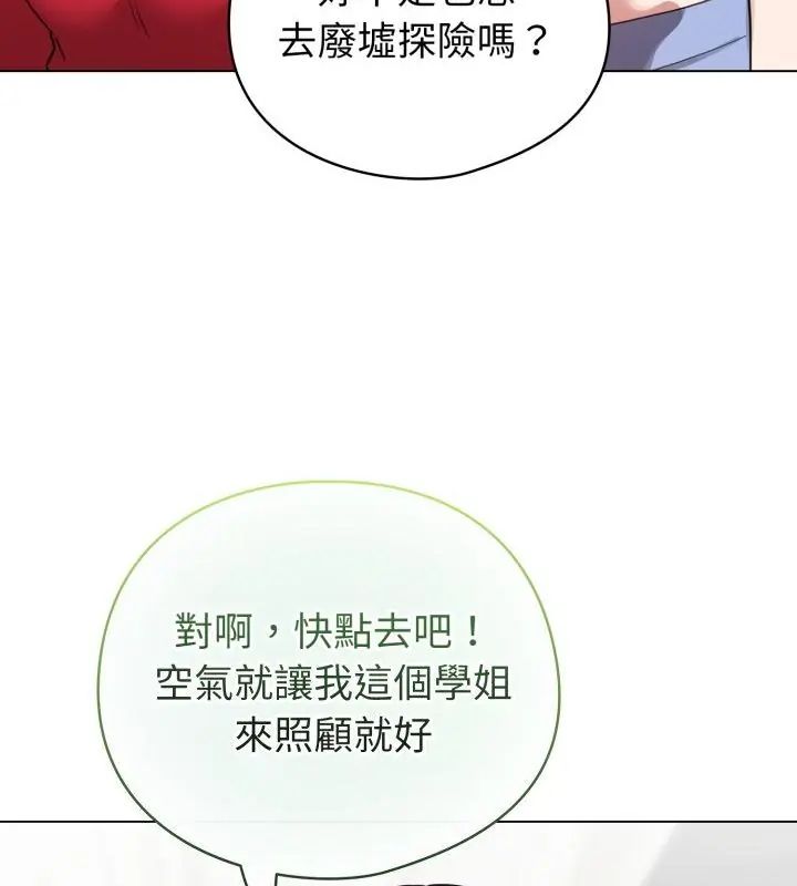 配角的生存任務第69話
