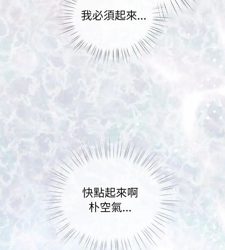配角的生存任務第69話