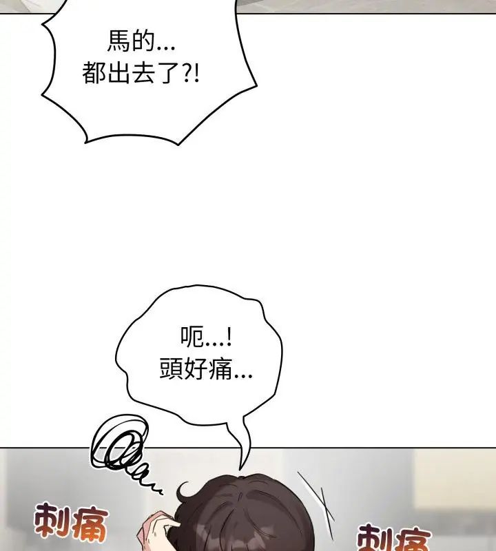 配角的生存任务第69話