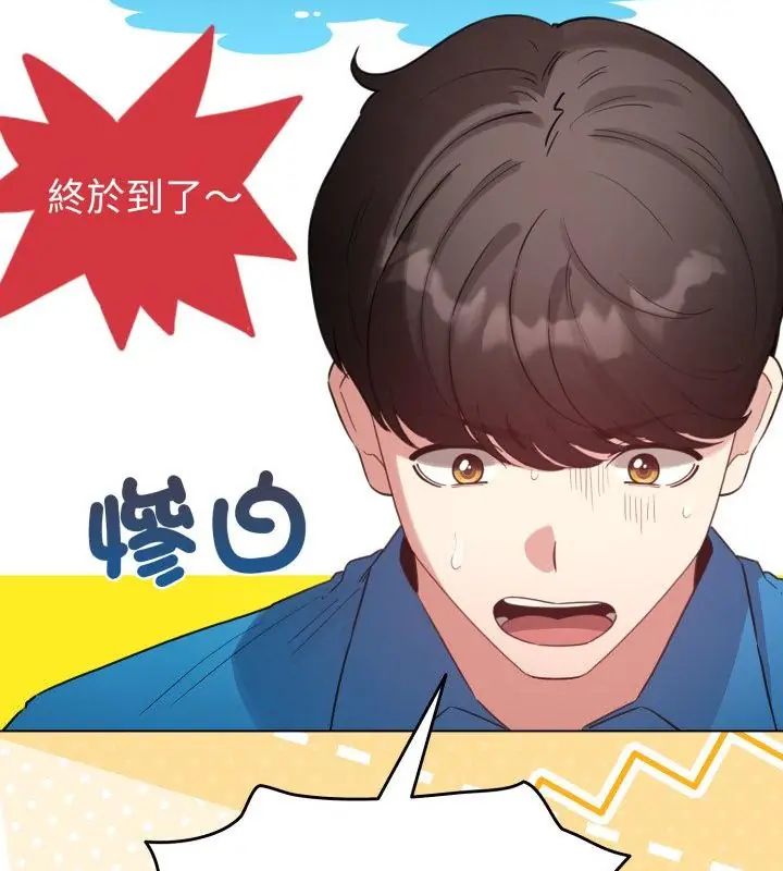 配角的生存任務第69話