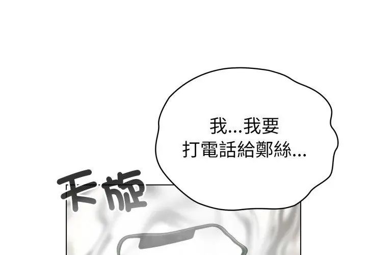 配角的生存任务第69話