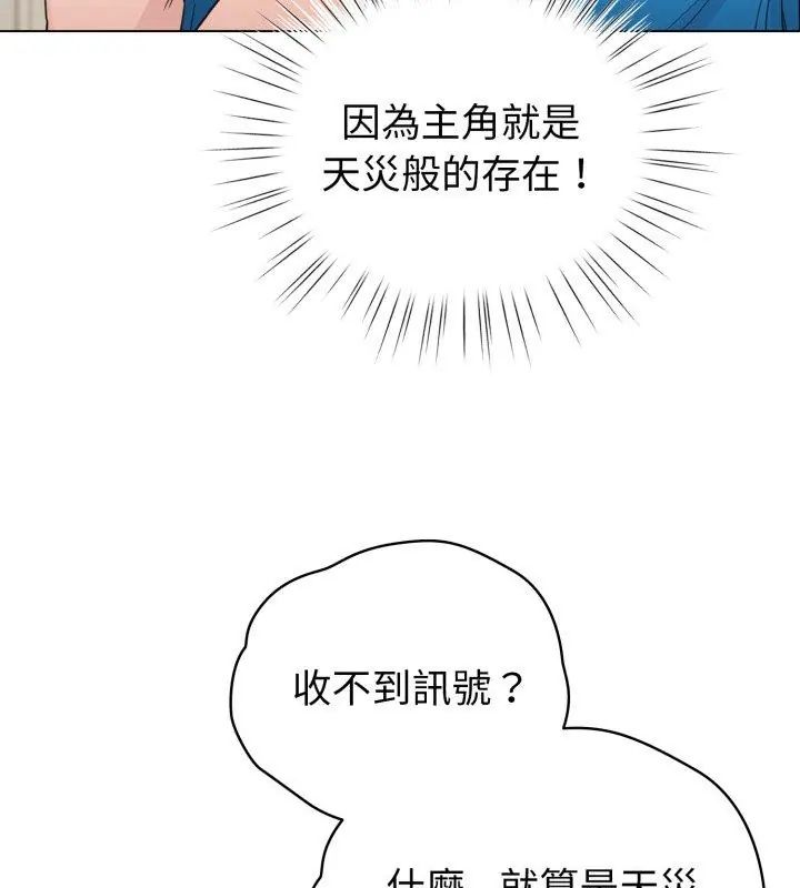 配角的生存任务第69話