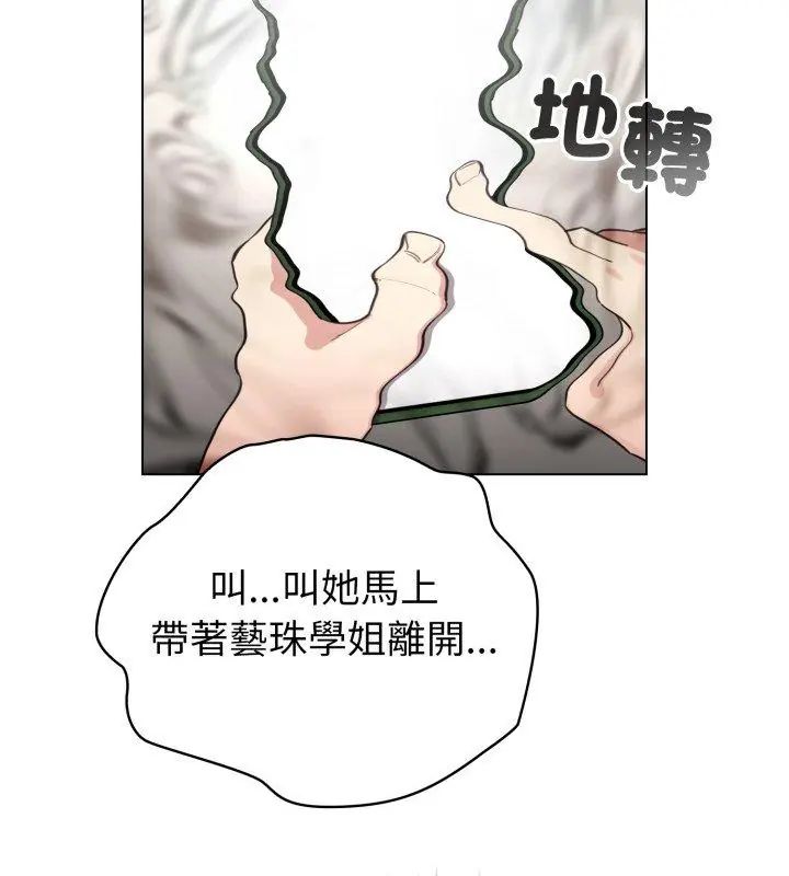 配角的生存任務第69話
