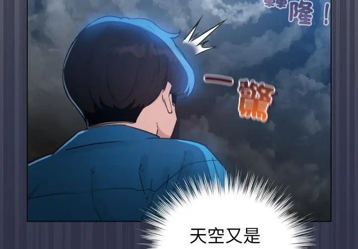 配角的生存任务第69話