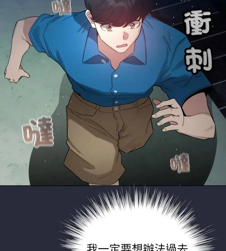 配角的生存任务第69話