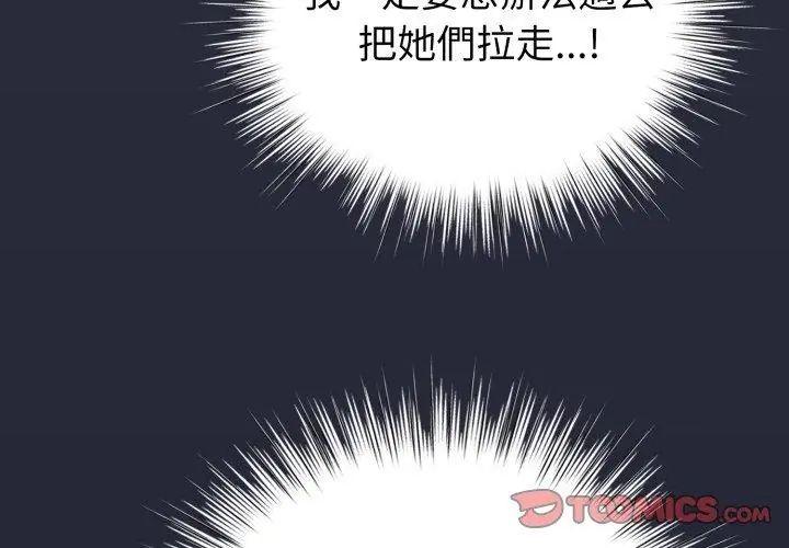 配角的生存任务第69話