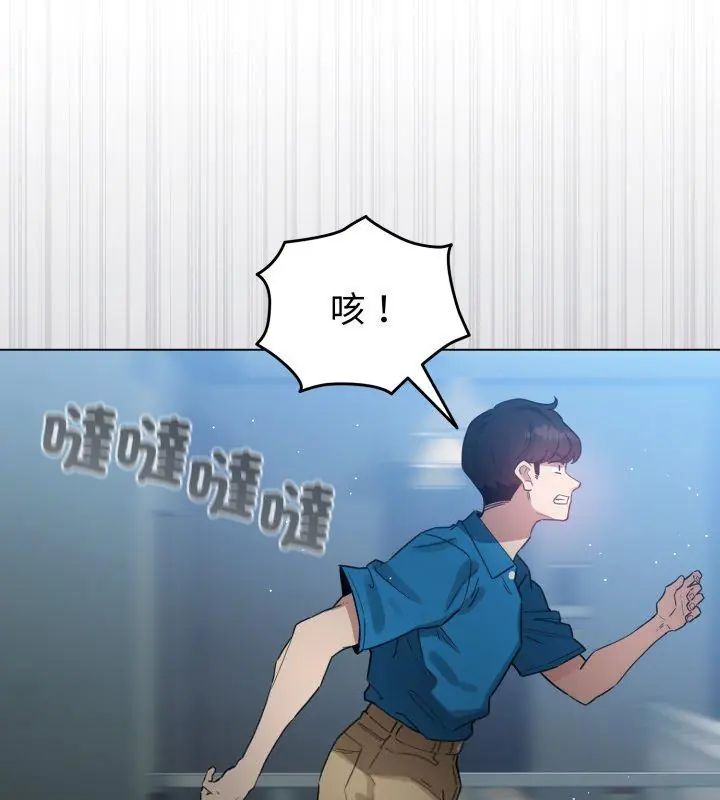 配角的生存任务第69話