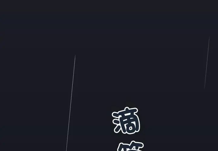 配角的生存任务第69話