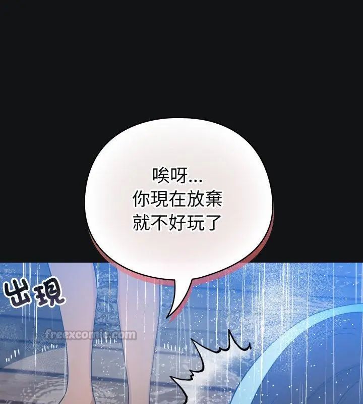 配角的生存任务第69話