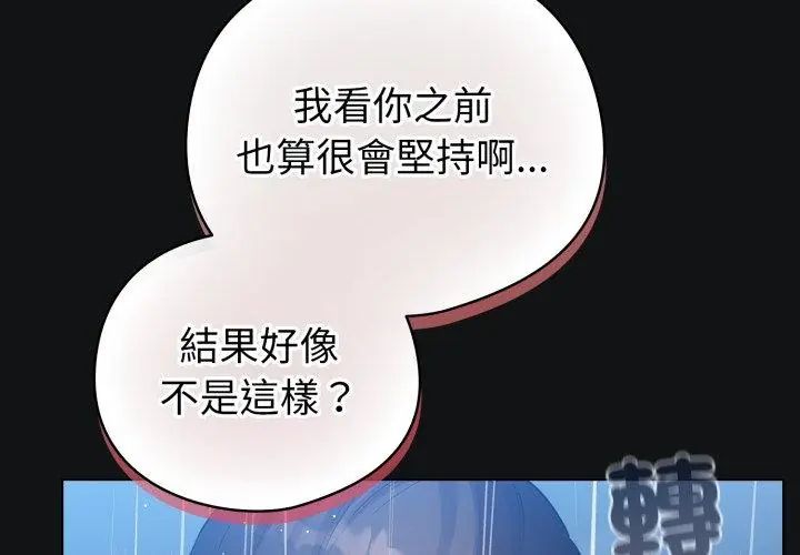 配角的生存任务第69話