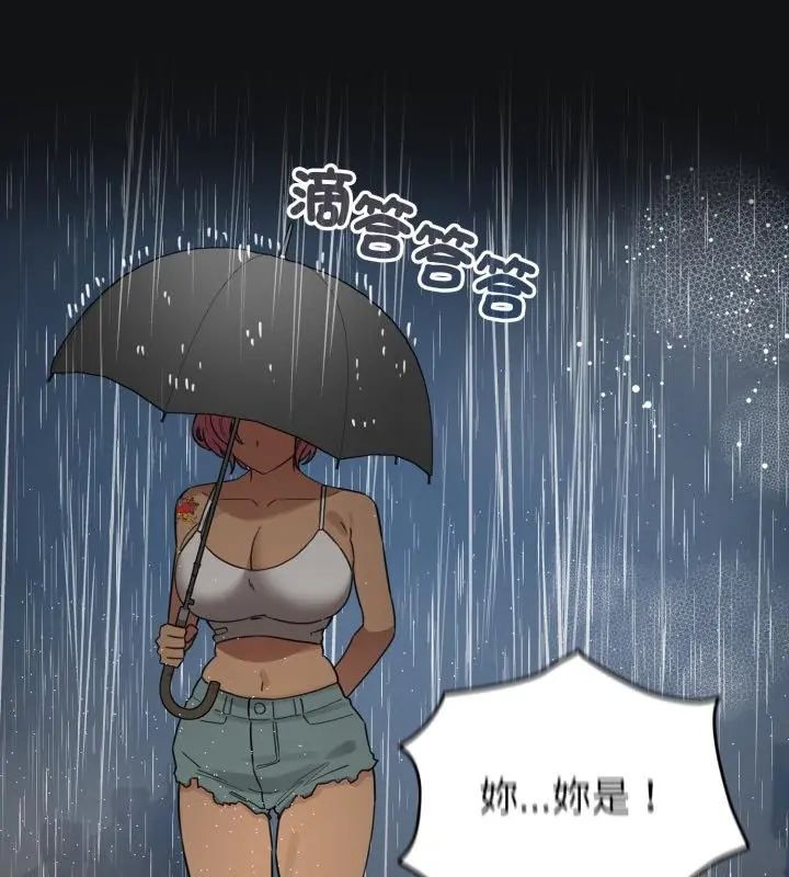 配角的生存任务第69話