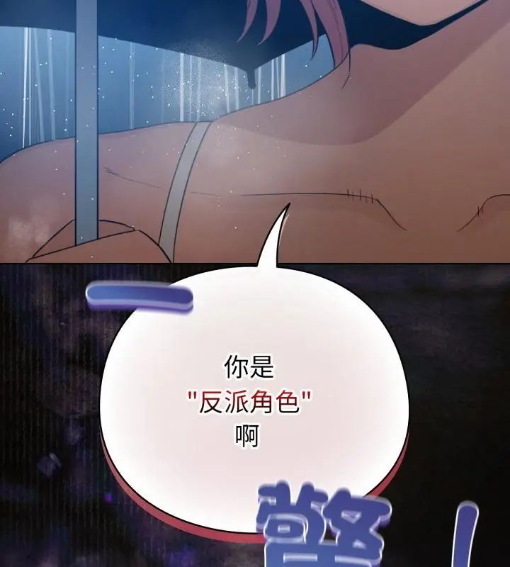 配角的生存任務第69話