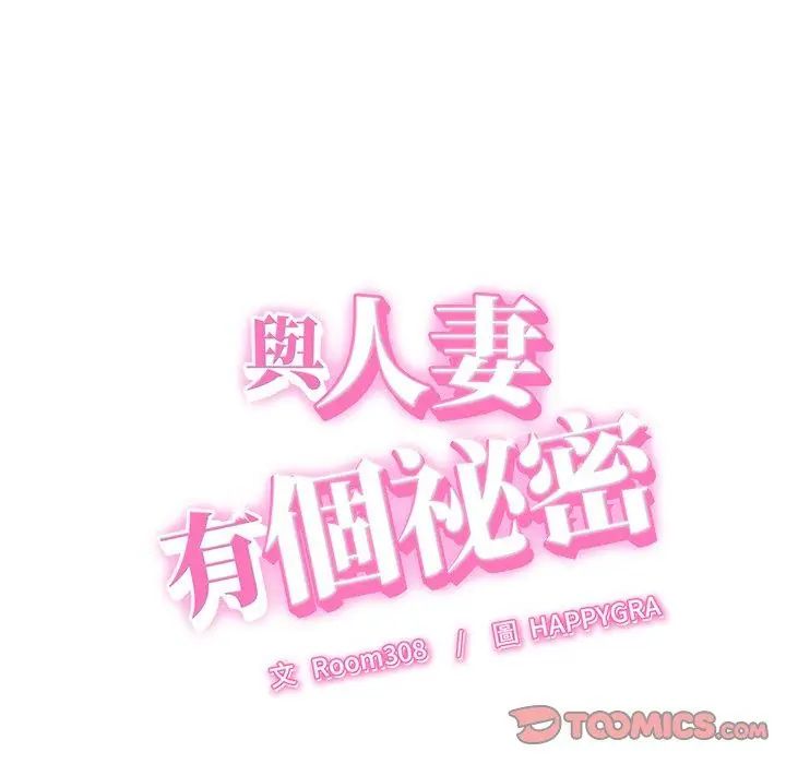 她們的夜晚屬於我第46話