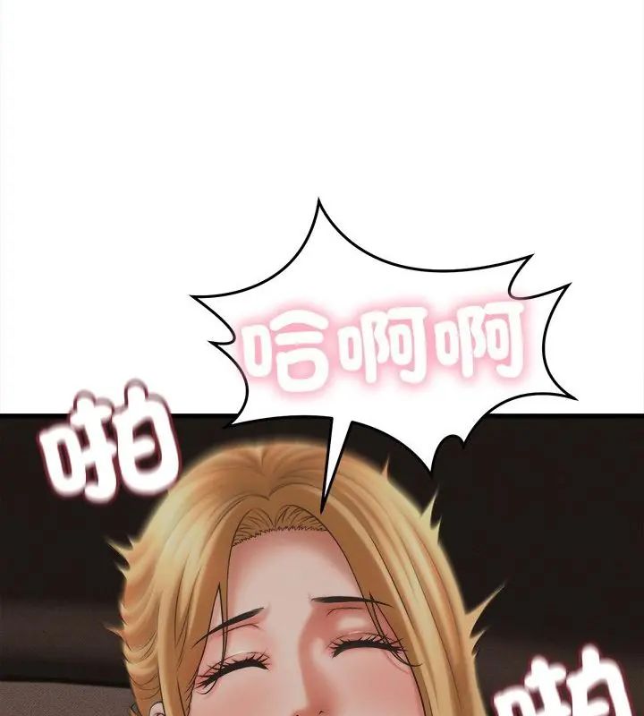 她们的夜晚属于我第46話
