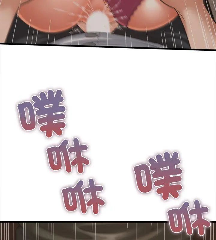 她們的夜晚屬於我第46話