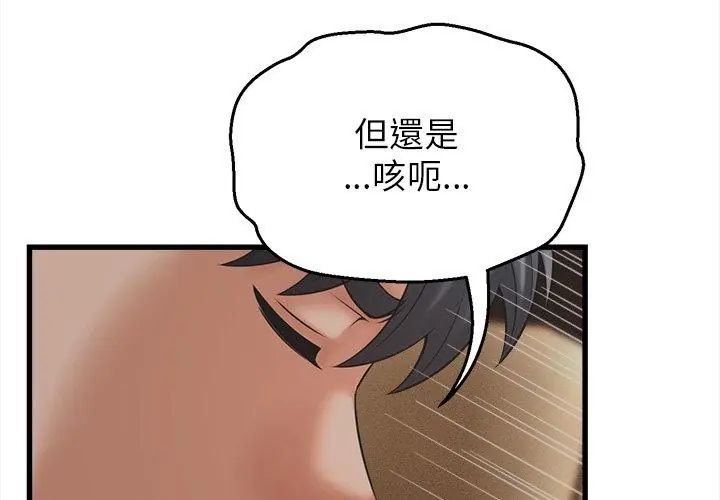 她们的夜晚属于我第46話
