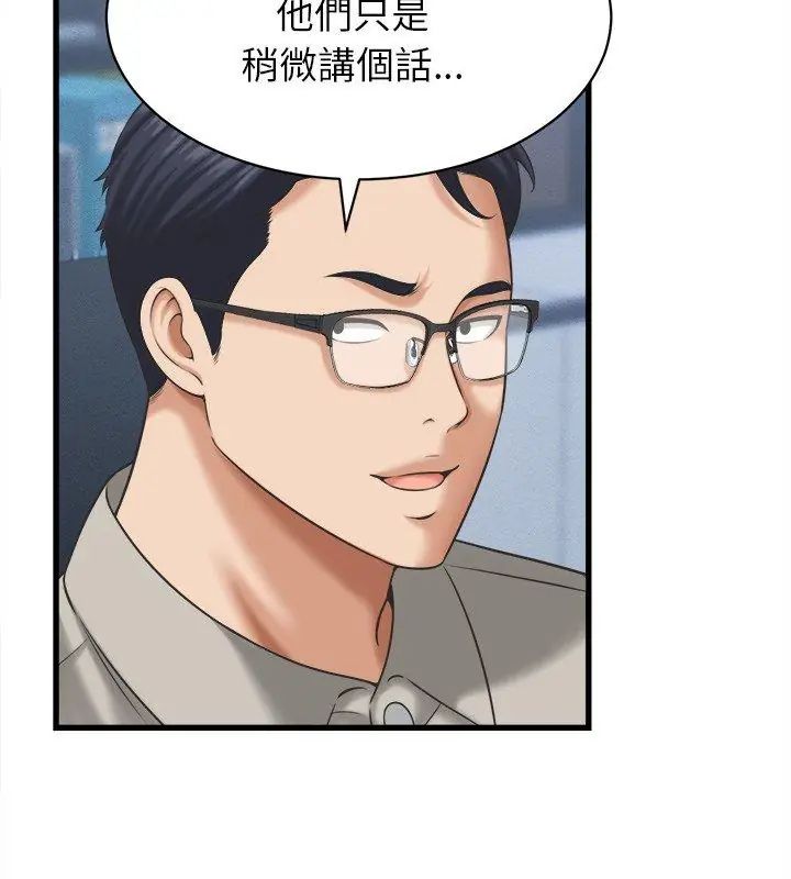 《她们的夜晚属于我》第46話