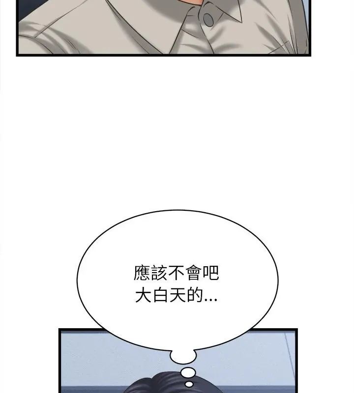 她们的夜晚属于我第46話