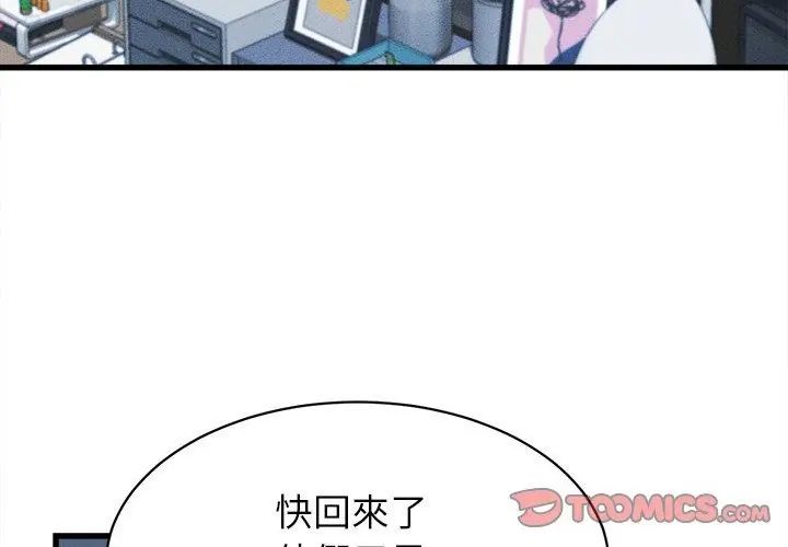 她们的夜晚属于我第46話