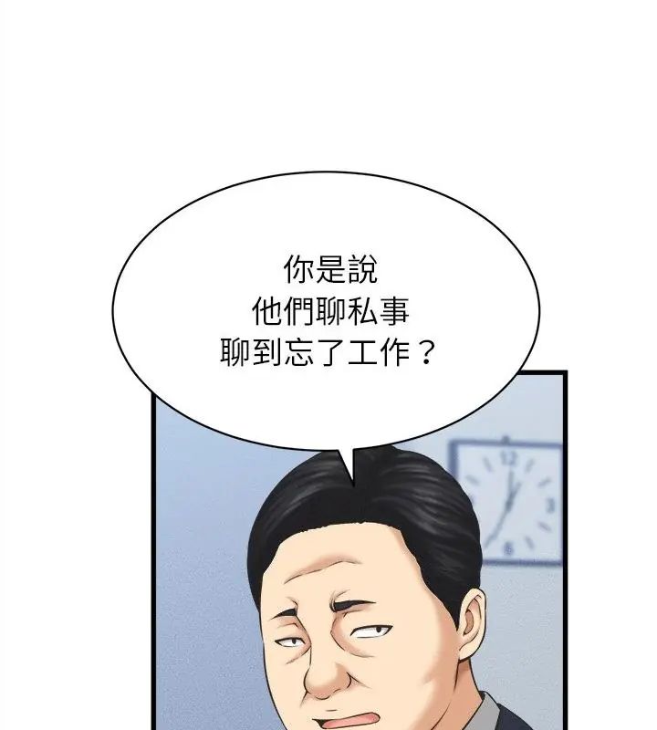 她们的夜晚属于我第46話
