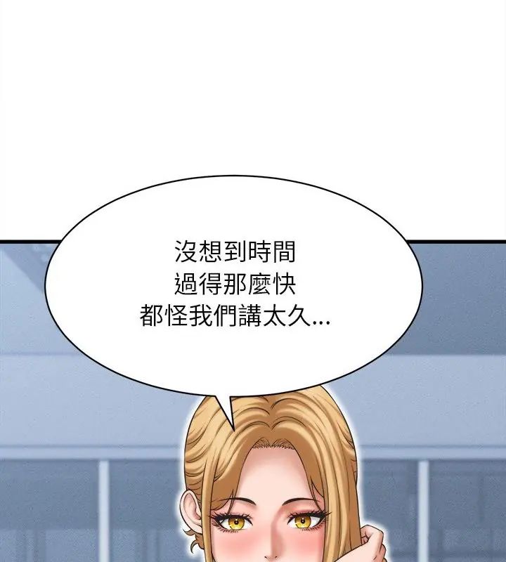 她们的夜晚属于我第46話