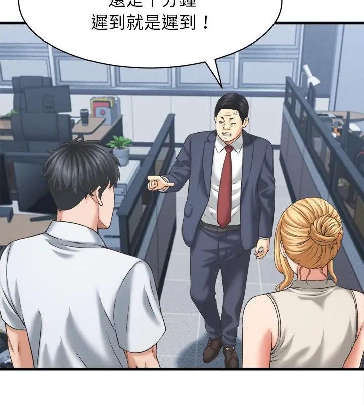 她们的夜晚属于我第46話