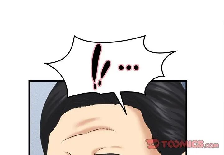 她们的夜晚属于我第46話