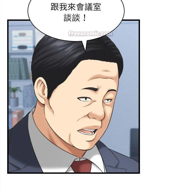 她們的夜晚屬於我第46話