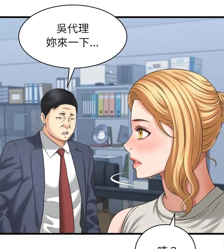 她们的夜晚属于我第46話