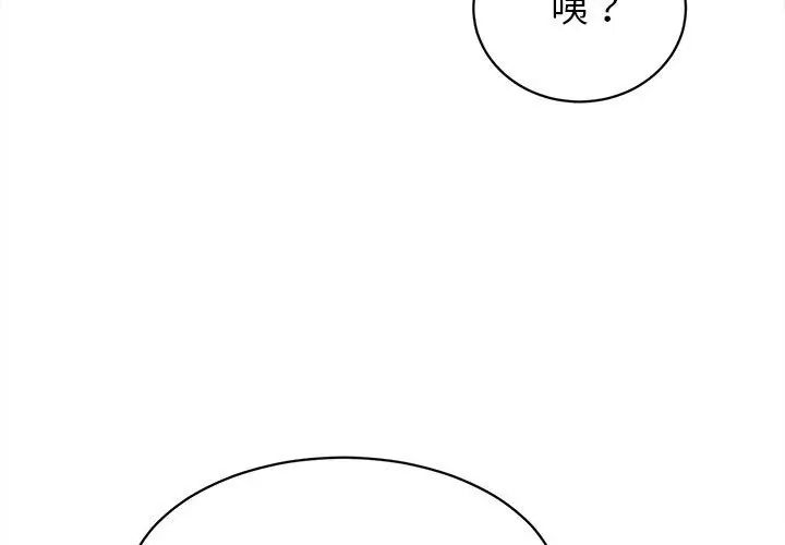 她们的夜晚属于我第46話