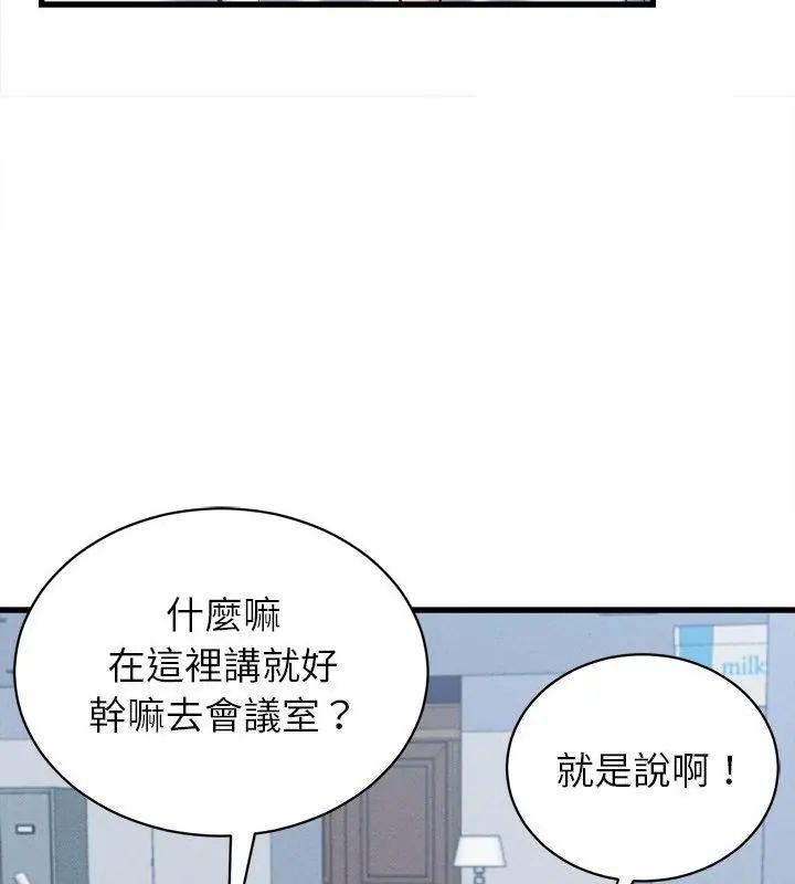 她们的夜晚属于我第46話