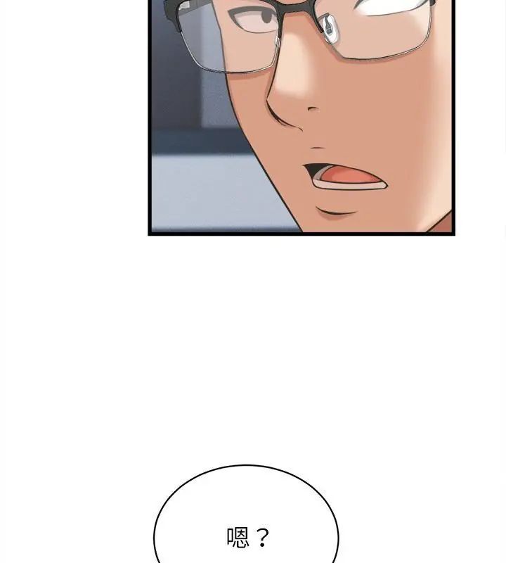 她们的夜晚属于我第46話