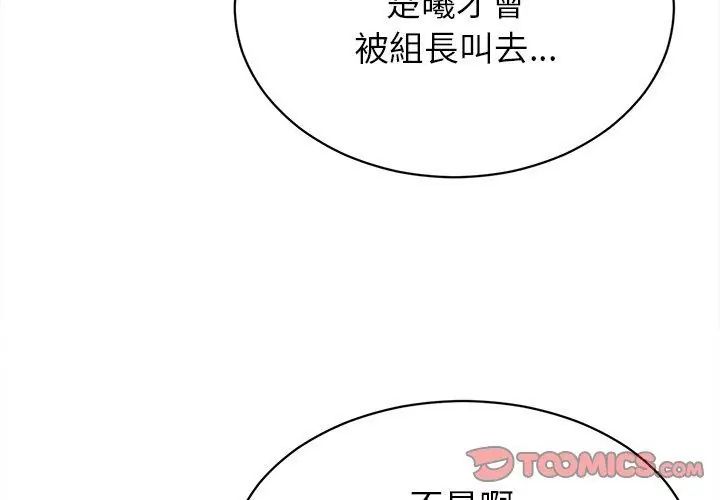 她們的夜晚屬於我第46話