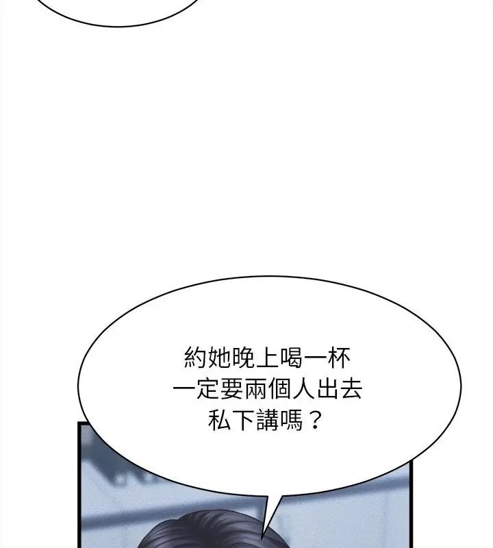 她们的夜晚属于我第46話