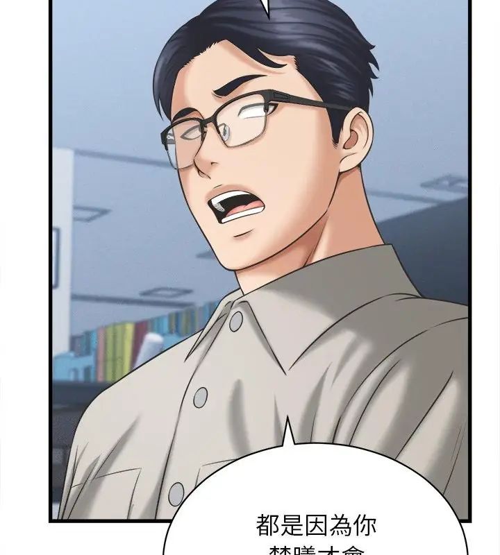 她們的夜晚屬於我第46話