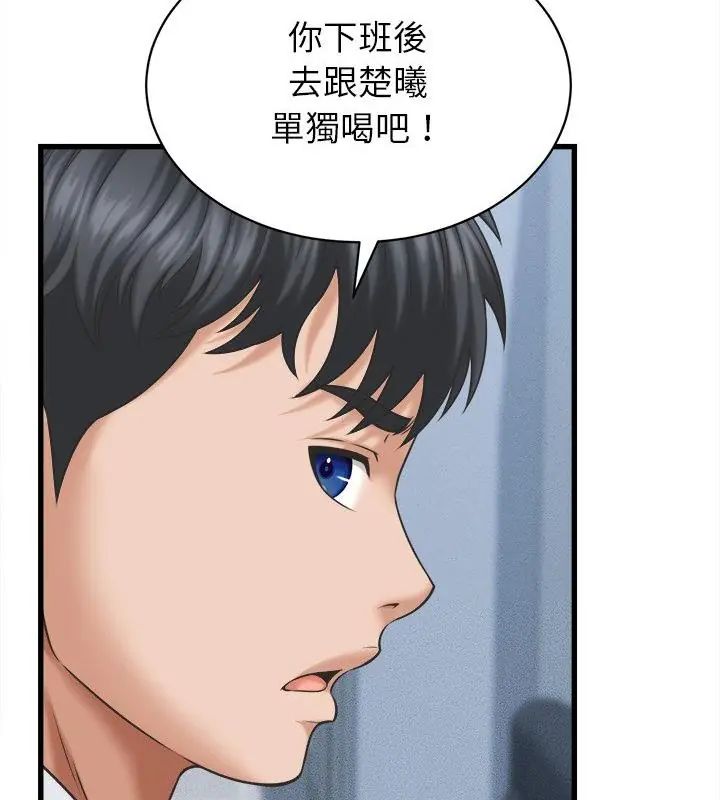 她們的夜晚屬於我第46話