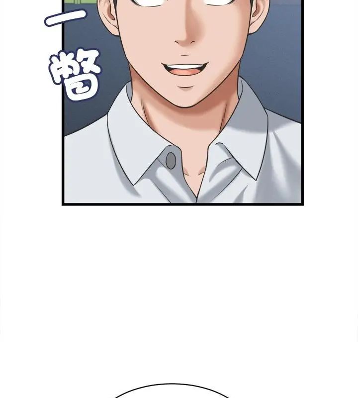 她们的夜晚属于我第46話