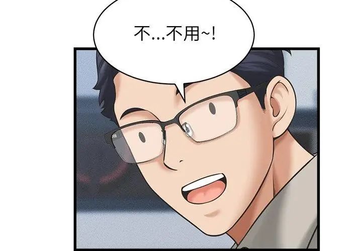 她们的夜晚属于我第46話