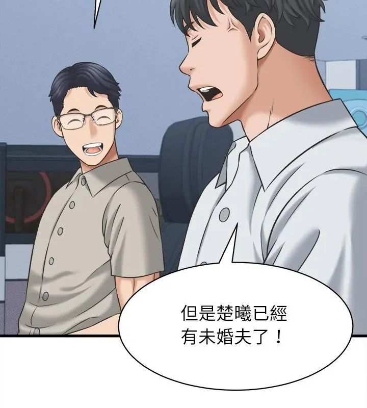 她们的夜晚属于我第46話