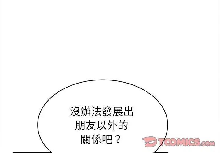 她们的夜晚属于我第46話