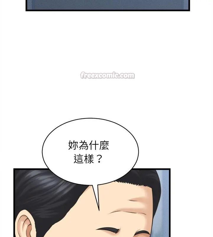 她们的夜晚属于我第46話