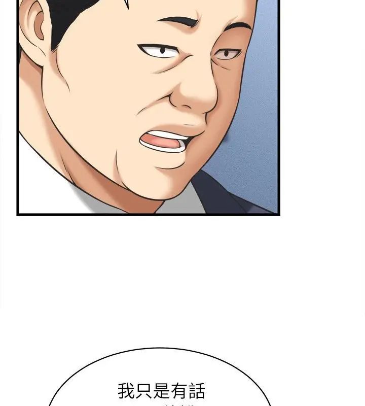 她们的夜晚属于我第46話