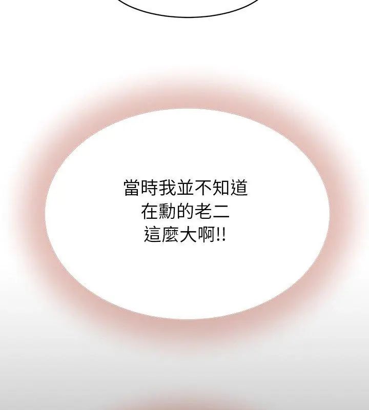 她们的夜晚属于我第46話