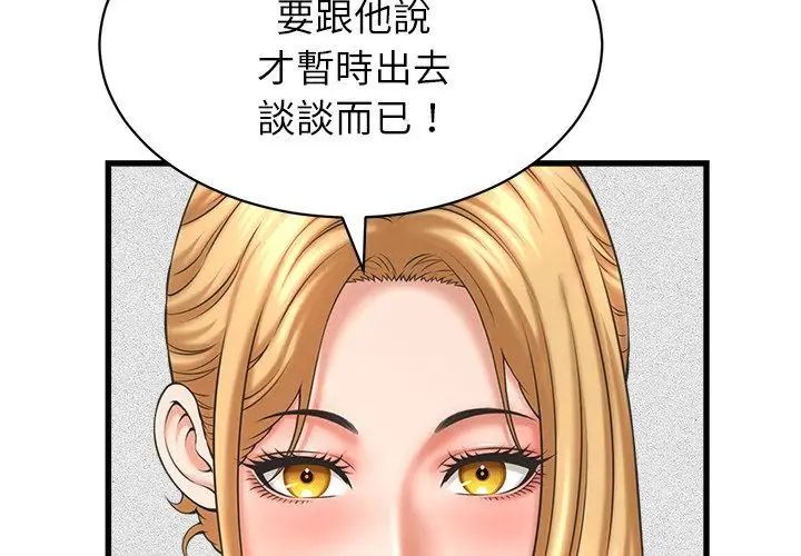 她们的夜晚属于我第46話