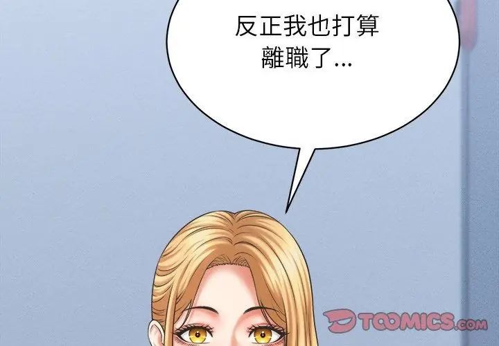 《她们的夜晚属于我》第46話