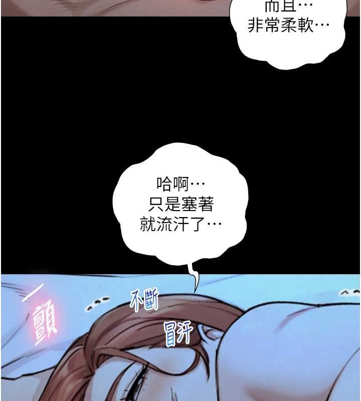 与生巨来第29話-擁有黃金比例的巨鵰
