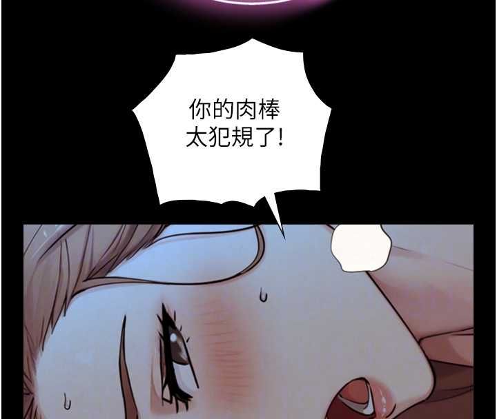 与生巨来第29話-擁有黃金比例的巨鵰