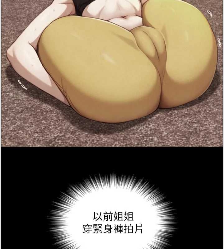 与生巨来第29話-擁有黃金比例的巨鵰
